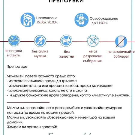 Paradiso 'в' 109 Large Cozy Misivri
